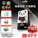 雀氏【弱酸亲肤】早安宝贝拉拉裤干爽瞬吸XXL52片母婴婴儿尿片尿不湿