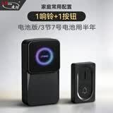 凌防（LFang） 门铃无线分体式家用店铺进门欢迎光临 红外感应迎宾器防盗报警器 【黑色款】无线充电门铃