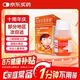 【原研药】美林布洛芬混悬液35ml儿童退烧药感冒发烧小儿退热头疼牙疼儿科专科用药流感药1岁及以上婴幼儿