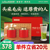 乐品乐茶绿茶特级头采毛尖茶叶礼盒260g新茶明前春茶高端伴手礼送领导长辈