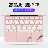 帝伊工坊全新苹果笔记本适用MacBook13 Neo腕托膜电脑机身膜手腕膜+触控板膜 A3404