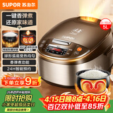 苏泊尔（SUPOR）老式电饭煲4-5人大容量5升球釜内胆电饭锅家用煲汤煮粥锅多功能智能预约微压电饭锅SF50FC733