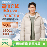 网易严选25新品90鸭绒超蓬羽绒服休闲面包服石墨烯保暖轻量抗菌防泼水 25秋冬连帽-卡其米 M
