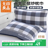 无印良品三层纱枕巾提花刺绣透气加厚纱布枕头巾防脱落一对枕套52*75cm