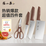 张小泉菜刀不锈钢刀具套装家用切片刀切菜刀水果刀剪刀官方正品 【店铺爆款】和煦刀具四件套