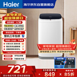 海尔（Haier）小型波轮洗衣机全自动 3KG迷你婴儿内衣裤专洗 除菌螨 租房一人不占地 家用家电补贴 XQBM30-218