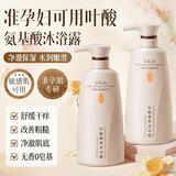 LiLiA准孕妇沐浴露孕期专用舒缓滋润保湿水润叶酸沐浴乳套装*2瓶