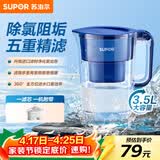 苏泊尔（SUPOR）便携式滤水壶蔚蓝1壶1芯过滤净水器净水壶自来水活性炭过滤器滤水器家用版蓝色UF03