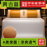 黄古林古藤席夏天凉席婴儿可用夏季床笠冰丝学生折叠2026新款多尺寸席子 古藤席-床席款|单席|双面款 （1.8米床） 200cm*180cm