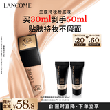 兰蔻新持妆粉底液PO-01象牙白30ml持久遮瑕彩妆化妆品礼盒生日礼物