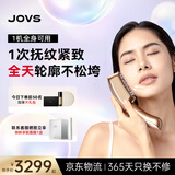 JOVS骄予时 超膜刀美容仪脸部肌肉淡纹除皱抗老提拉紧致嫩肤修护亮肤固发V脸送老婆女友情人节礼物