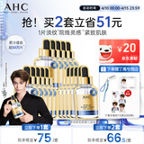 AHC臻致奢润黄金锡纸面膜三盒补水提亮护肤品套装生日礼物送女友