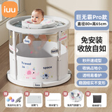 iuu婴儿游泳桶免安装 儿童洗澡桶 可折叠泡澡桶家用新生儿游泳池浴桶 【免安装-透明】巨无霸+泳圈+收纳袋 母婴级面料，耐磨稳固防变形
