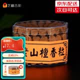 艺巅吉彩 老山檀香 家居烟供塔香食子香 室内熏香食子锥香 老山檀香粒 105粒\/盒