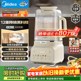 美的（Midea）安睡变频系列破壁机 1.75L家用多功能豆浆榨汁料理机 轻音降噪彩屏触控口感可调 国家补贴 MJ-FC18