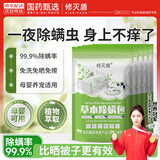 修灭盾草本植物驱虫除螨包驱除螨虫跳蚤虱子床上家用祛螨虫包婴幼儿可用