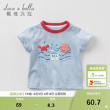 戴维贝拉（DAVE＆BELLA）儿童短袖男童t恤婴儿衣服男宝夏装半袖小童打底衫宝宝服饰 海洋印花 110 cm（建议身高100-110cm）