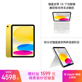 Apple/苹果【键盘套装】  iPad11英寸 A16芯片2025年款 平板电脑 (128GB WLAN版/学习办公娱乐)黄色
