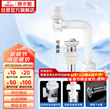 潜水艇（Submarine）洗脸盆下水管下水器套装铜质去水器带防臭塞防返味SQ-11C带溢水口