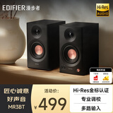 漫步者（EDIFIER）MR3BT无线蓝牙音箱2.0 高保真HIFI音质 电脑电视音响 桌面音响 黑色