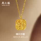 周六福爆闪方糖黄金项链足金吊坠生日礼物计价 约4.15g A0613172-40+5cm