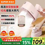苏泊尔（SUPOR）【智能数显】手持挂烫机20g/min大蒸汽100ml水箱家用增压熨烫机小型便携式电熨斗EGH-901C礼物