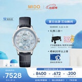 美度（MIDO）瑞士手表 花淅系列 真钻 长动能 时尚优雅 机械皮带女表