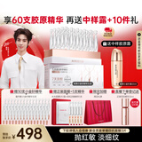 丸美【颜安推荐】胶原小金针次抛精华液紧致抗皱修护补水保湿护肤品 【抗皱修护】二代小金针精华60支