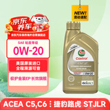 嘉实多全合成机油 极护金装长效EP 0W20 C6/捷豹路虎 0.946L 美国原装