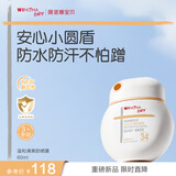 薇诺娜宝贝防水防汗儿童户外防晒霜60ml温和清爽3岁+SPF34