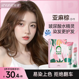 忆丝芸染发膏植物纯亚麻棕染发剂自己在家盖白染头膏不沾男女士专用