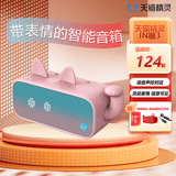天猫精灵 IN糖3智能音箱家用智能音响声控蓝牙音箱无线蓝牙音响语音控制闹钟音箱儿童蓝猫小音响天喵官方店 IN糖3天真蓝（猫咪粉保护套） 官方标配