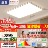 惠普客厅大灯吸顶灯ledx普瑞护眼智能中山灯具全屋套餐臻之光包安装