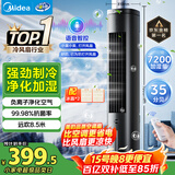 美的（Midea）【智能语音】家用空调扇冷风扇 负离子净化静音落地冷风机水冷塔扇冷气扇 强力制冷小空调ACA10TJR