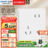 正泰（CHNT）开关插座6C奶油风 家用86型斜五孔插座面板暗装插座纯平大板 白色 斜五孔10A