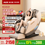 奥克斯（AUX）家用智能按摩椅太空舱2026全身按摩电动零重力SL导轨老人长辈多功能全自动小型沙发母亲节礼物实用 【顶配旗舰款玉石机芯】腿部热敷+脚底滚轮+梵境灰