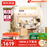 京东京造儿童学习桌书桌椅套装专用3-18岁100W护眼大路灯阳光桌椅单桌