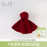 戴维贝拉（DAVE＆BELLA）儿童斗篷女童披风外套小童上衣洋气女宝宝衣服春季新年童装 暗红色【DB3236956-T】 140 cm（建议身高130-140cm）