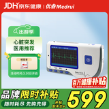 优睿（MEDRUI）心脏心电图检测仪医用24小时动态心电图记录仪家用心率心跳监护仪