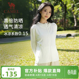 骆驼（CAMEL）防晒衣女士运动连帽休闲春夏季薄外套 J23BASLX001A 无际白 S