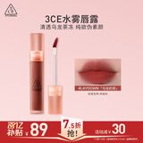 3ce水雾唇露肉桂色LAYDOWN乌龙奶茶唇釉口红唇膏生日礼物送女友