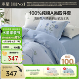水星家纺四件套床上纯棉100%a类全棉透气床单被套双人1.8米×2米床蓝玫瑰家居馆