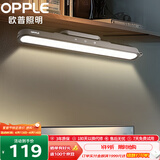 欧普照明LED酷毙灯USB充电学生护眼灯管应急阅读台灯宿舍寝室书桌遥控款