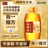 胡姬花 食用油【保真花生油】古法老油坊的香花生油6.18L