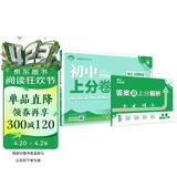 2026初中上分卷 物理八年级下册 沪科版 单元期中期末冲刺卷大小卷 必刷题理想树