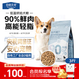 伯纳天纯狗粮 生时力0谷全阶段鲜肉低温烘焙犬粮鸡肉南瓜配方1.5kg狗粮