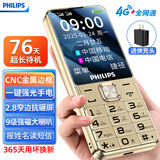 飞利浦（PHILIPS）老年手机4G全网通大电池超长待机大声音耐磨耐摔2.8大屏大字大按键老年人专用学生功能机 T910金色