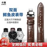 十瑞（SHIRUI）双面鳄鱼皮表带真皮男适用于欧米茄万国江诗丹顿浪琴积家手表带女 棕色白线-银蝴蝶扣 21mm