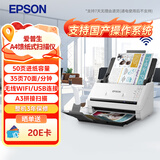 爱普生（EPSON）DS-570WII 扫描仪A4馈纸式高速高清无线Wifi连续自动双面彩色文档扫描仪 支持国产系统 
