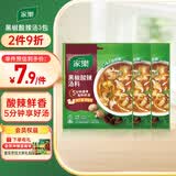 家乐快熟汤系列 黑椒酸辣汤36g*3包 正宗胡辣汤料包速食方便早餐宵夜